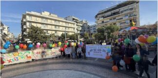 «Γέφυρες χτίζουμε, φράγματα γκρεμίζουμε»: Η γιορτή συμπερίληψης των Ειδικών Σχολείων