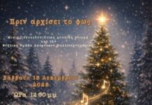 Το Καλλιτεχνοχώρι στο «Παραμύθι από Ζάχαρη» του Δήμου Αγρινίου