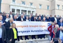 Συγκέντρωση Δημάρχων στη Βουλή – Αύξηση των ΚΑΠ το αίτημα