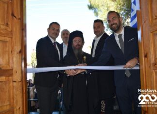 Εγκαινιάστηκε το Κέντρο Ημερήσιας Φροντίδας Ηλικιωμένων στο Μεσολόγγι