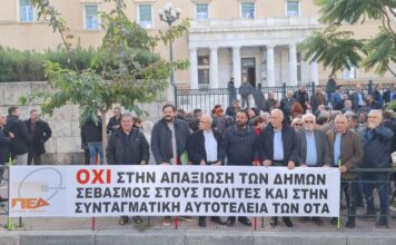 «Τρέμουν» και οι Δήμοι μια νέα ενεργειακή κρίση