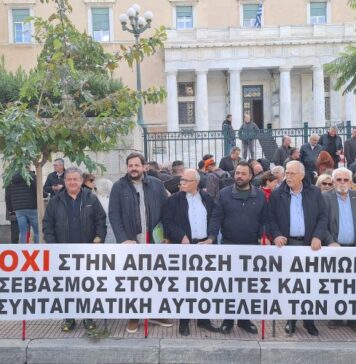 «Τρέμουν» και οι Δήμοι μια νέα ενεργειακή κρίση