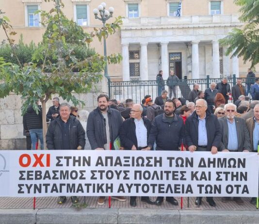 «Τρέμουν» και οι Δήμοι μια νέα ενεργειακή κρίση