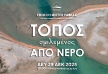 «Τόπος σμιλεμένος Από Νερό»: Έκθεση Φωτογραφίας στο Messolonghi by Locals