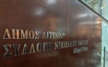 Mόνιμη θέση για τη συλλογή του Νικολάου Ράππου στο Αγρίνιο