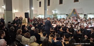 Εντυπωσιακή και φέτος η χριστουγεννιάτικη εκδήλωση της Σχολής Βυζαντινής Μουσικής «Δαυίδ ο Ψαλμωδός»