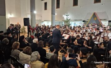 Εντυπωσιακή και φέτος η χριστουγεννιάτικη εκδήλωση της Σχολής Βυζαντινής Μουσικής «Δαυίδ ο Ψαλμωδός»