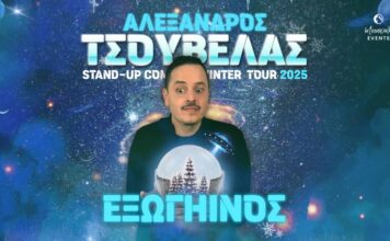 Ο Αλέξανδρος Τσουβέλας επιστρέφει με διπλή παράσταση στο Αγρίνιο!