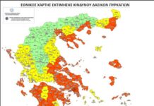 Στη μέση επικινδυνότητα η Αιτωλοακαρνανία του Εθνικού Χάρτη Εκτίμησης Κινδύνου Δασικών Πυρκαγιών