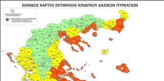 Στη μέση επικινδυνότητα η Αιτωλοακαρνανία του Εθνικού Χάρτη Εκτίμησης Κινδύνου Δασικών Πυρκαγιών