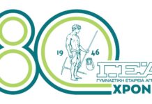 Παλαιστρίτης: Ανανεωμένο το έμβλημα της Γυμναστικής Εταιρείας, και σε επετειακό λογότυπο