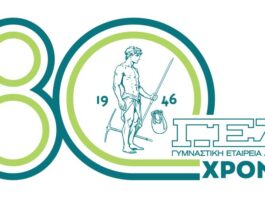 Ξεκινούν οι εγγραφές στα τμήματα της Γυμναστικής Εταιρείας Αγρινίου
