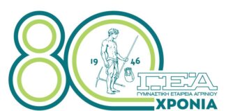 Παλαιστρίτης: Ανανεωμένο το έμβλημα της Γυμναστικής Εταιρείας, και σε επετειακό λογότυπο