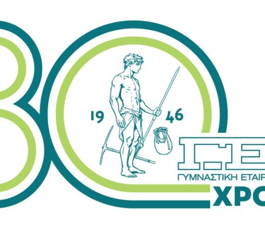 Ξεκινούν οι εγγραφές στα τμήματα της Γυμναστικής Εταιρείας Αγρινίου