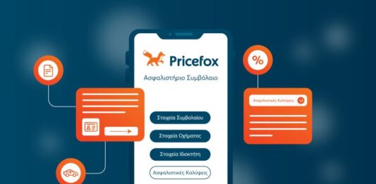 Πώς να διαβάζω το ασφαλιστήριο συμβόλαιό μου;