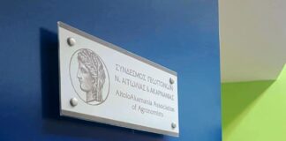 Ο Συνδέσμος Γεωπόνων Αιτωλοακαρνανίας κόβει την πίτα του