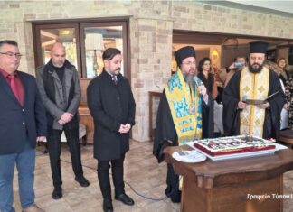 Μητρόπολη Αιτωλίας και Ακαρνανίας: Το Ίδρυμα Πολιτισμού έκοψε την πίτα του