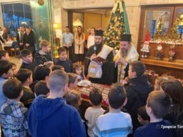 Μητρόπολη Αιτωλίας και Ακαρνανίας: Κοπή Βασιλόπιτας για τις ιερατικές οικογένειες