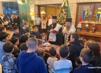 Μητρόπολη Αιτωλίας και Ακαρνανίας: Κοπή Βασιλόπιτας για τις ιερατικές οικογένειες