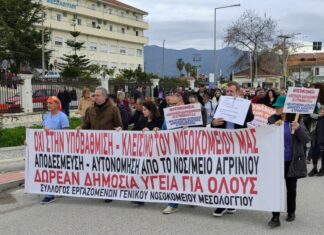 Δεν είναι δυνατόν το Νοσοκομείο Μεσολογγίου κλείνει συνεχώς επί 15 χρόνια