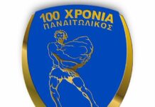 Παναιτωλικός: Με επετειακό έμβλημα και ένα video με τον Τίτορμο καλωσορίζει το 2026