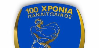 Φιλοτελική Εταιρεία: Γραμματόσημο για τα 100 χρόνια του Παναιτωλικού