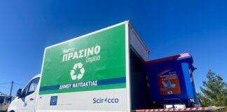 Το πρόγραμμα του Κινητού Πράσινου Σημείου του Δήμου Ναυπακτίας