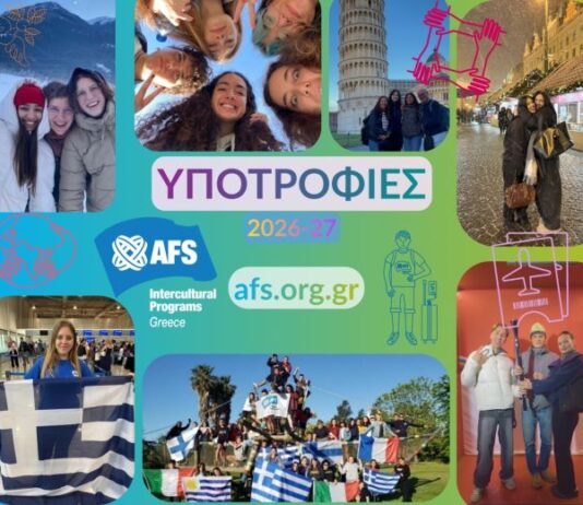 Διαπολιτισμικά προγράμματα AFS: Υποτροφίες για μαθητές Λυκείου!