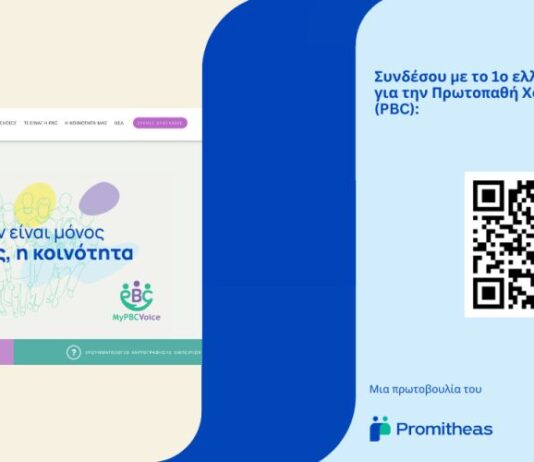 MyPBCVoice: Ένα νέο ψηφιακό σημείο αναφοράς για την Πρωτοπαθή Χολική Χολαγγειίτιδα (PBC) στην Ελλάδα