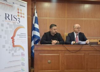 Περιφερειακή η διάσταση του Μηχανισμού RIS3 της Δυτικής Ελλάδας