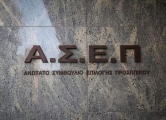 Εργαστήριο ενημέρωσης για τις προκηρύξεις του ΑΣΕΠ στο Αγρίνιο