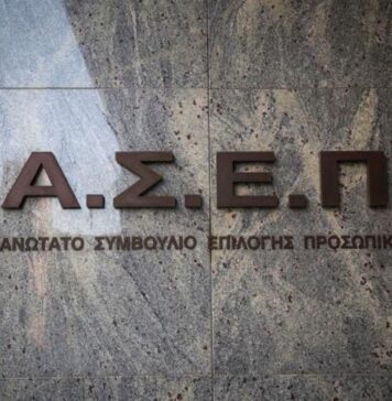 Εργαστήριο ενημέρωσης για τις προκηρύξεις του ΑΣΕΠ στο Αγρίνιο