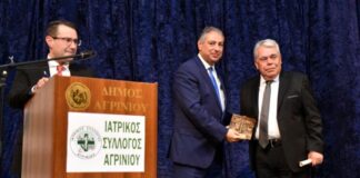 Ο Ιατρικός Σύλλογος Αγρινίου αποχαιρετά τον Αναστ. Γκιάφη