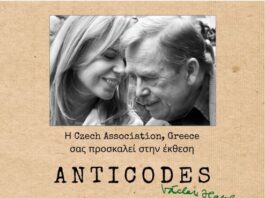Οι «Αντικώδικες» του Βάτσλαβ Χάβελ εκτίθενται στη Δημοτική Αγορά του Αγρινίου