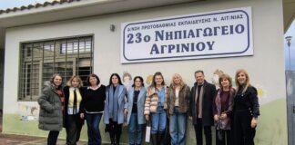 Συνάντηση εκπαιδευτικών στο 23ο Νηπιαγωγείο Αγρινίου για ανταλλαγή ευρωπαϊκών πρακτικών