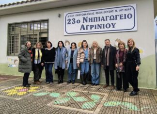 Συνάντηση εκπαιδευτικών στο 23ο Νηπιαγωγείο Αγρινίου για ανταλλαγή ευρωπαϊκών πρακτικών