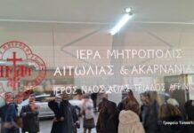 Εγκαινιάστηκε το Σπίτι Γαλήνης Χριστού της Αγίας Τριάδος Αγρινίου