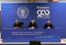 Έκτακτη συνεδρίαση του Τοπικού Συντονιστικού Πολιτικής Προστασίας στο Μεσολόγγι