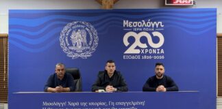 Έκτακτη συνεδρίαση του Τοπικού Συντονιστικού Πολιτικής Προστασίας στο Μεσολόγγι