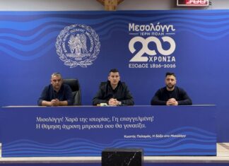 Έκτακτη συνεδρίαση του Τοπικού Συντονιστικού Πολιτικής Προστασίας στο Μεσολόγγι