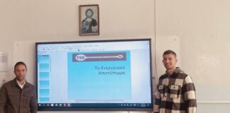 To ΤΕΕ Αιτωλοακαρνανίας σε δράση ενημέρωσης μαθητών σε θέματα ενεργειακής εξοικονόμησης