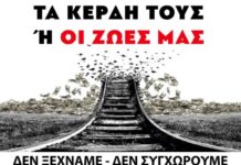 Kάλεσμα φορέων στο συλλαλητήριο για το έγκλημα στα Τέμπη στο Μεσολόγγι