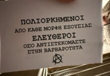 Μεσολόγγι: Πέταξαν τρικάκια στο σπίτι του Δημάρχου – «Στοχοποιούμαι με με ευθύνες που δεν μου αναλογούν»