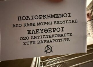 Εμπορικός Σύλλογος Μεσολογγίου: Απερίφραστη καταδίκη της επίθεσης στην οικία του Δημάρχου