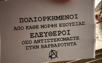 Μεσολόγγι: Πέταξαν τρικάκια στο σπίτι του Δημάρχου – «Στοχοποιούμαι με με ευθύνες που δεν μου αναλογούν»