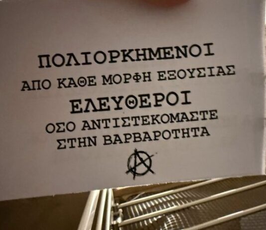 Μεσολόγγι: Εκκωφαντική η σιωπή ορισμένων για την πραγματική τρομοκρατία