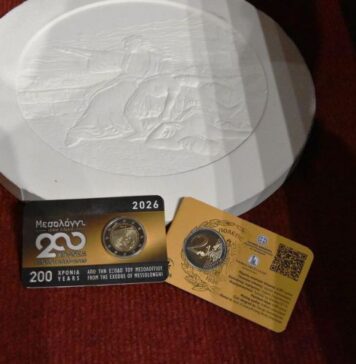 Μεσολόγγι: Παρουσιάστηκαν οι επετειακές επίσημες εκδόσεις του ΙΕΤΑ της Τράπεζας της Ελλάδος