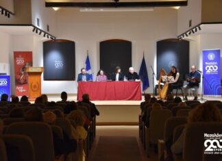 Μια εκδήλωση αφιερωμένη στον Κωστή Παλαμά και τη μνήμη της Εξόδου