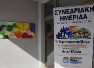 Ένα ακόμη ευχολόγιο χωρίς τους αρμοδίους