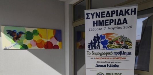 Ένα ακόμη ευχολόγιο χωρίς τους αρμοδίους